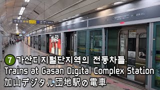 [서울지하철] 7호선 가산디지털단지역의 전동차들 | Trains at Gasan Digital Complex Station