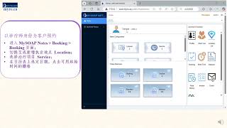 MySOAP 网页版诊疗师预约模块教学视频
