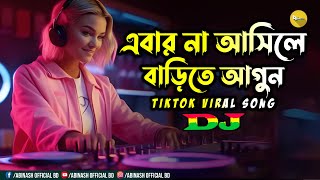 Ebar Na Asile Barite Dj | Momtaz Viral Dj Song | Dj Abinash BD | TikTok Viral Trance Dj Gan 2024