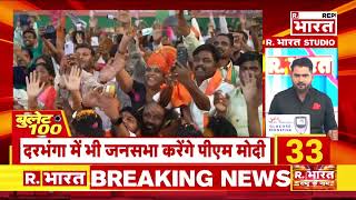 Lok Sabha Election 2024 | Swami Prasad Maurya | Rahul Gandhi | Khabrein Superfast | Superfast News