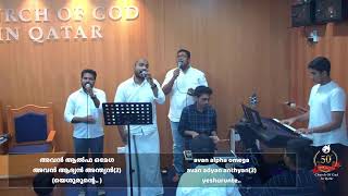 Yeshurunte daivathepol / യെശൂരൂന്റെ ദൈവത്തെപോൽ | COG Qatar Choir