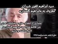 چرا از انگلیسی بودن ابراهیم گلستان نمیگویند اما سازنده اتللو در سرزمین عجایب را شلاقی میکنند