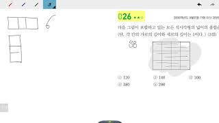 창규야200609다음그림이 9월 가형 이산 26번 창규야마더텅026 순열 026번