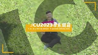 2023長榮大學學系開箱系列Departments Unboxing Series-觀光與餐飲管理學系