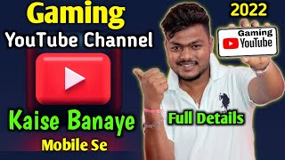 How To Create Gaming Youtube Channel 2022 | Gaming Youtube Channel Kaise Banaye Mobile Se
