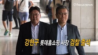 '롯데홈쇼핑 재승인 로비 의혹' 강현구 사장, 검찰 출석