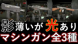 【アレで必須】バイオハザードRe4　バイオRe4　やっぱりあれが最強　光の救世主　マシンガン全3選紹介　解説