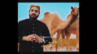 Letest Naat Sharif 2022 ⏩ Tumba Zindagi Da ⏪ Shaqeel Asraf Qadri By All Video Channel ZMC Official