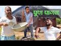 Poon Pagal||full Mental||Banwari Lal || Banwari Lal Ki Comedy|| Rajasthani Chhora|| Banu Panku||fun|