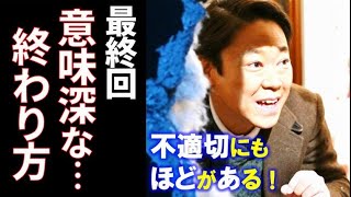 ｢不適切にもほどがある｣ 最終回10話 物語にはまだ続きがありそうで…第10話ドラマ感想【ふてほど】