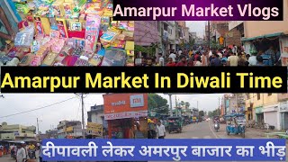 Amarpur Market In Diwali Time | दीवाली के समय अमरपुर का भीड़ | Amarpur ka pataka dukan