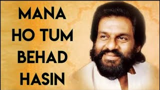 Mana Ho Tum Behad Haseen | माना हो तुम बेहद के बोल | K.J. Yesudas | Toote Khilone