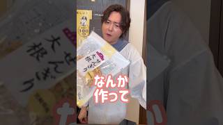 あの食材の評価が180度変わります。革命的にウマいのに痩せる。【切り干し大根サラダ】#shorts #リュウジ #サラダ