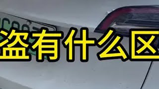 单踏板禁止使用 跟强盗有啥区别？特斯拉 modely 抖音汽车 单踏板模式