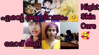 ഒമാനിലെ എന്റെ ഒരു ദിവസം 🥰l day in my life | lak girl ✌️| malayalam |