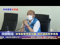 1090410【港都新聞】興辦教育照顧弱勢 市長為教育注活水