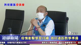 1090410【港都新聞】興辦教育照顧弱勢 市長為教育注活水