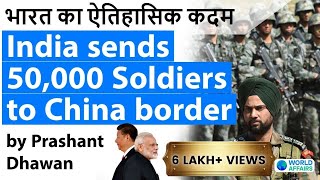 India sends 50,000 Soldiers to China border from Pakistan border भारत का ऐतिहासिक कदम