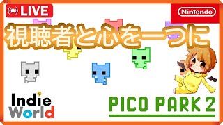 【PICO PARK2】ダークモード編突入！ #4