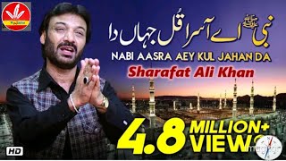 Nabi Ae Aasra Kul Jahan Da |Sharafat  Ali khan|| New Qaseeda2024|Sajid tv hd