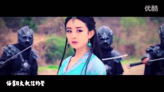 赵丽颖蜀山战纪单人混剪天龙八部版 难念的经试做版 zhao li ying