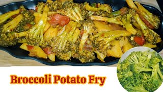 Healthy \u0026 Delicious recipe | Broccoli With Potato Fry | బ్రకోలి ప్రై | Simple Dish 😋