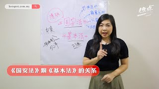 ▌热点情报站 ▌中国拟港版《国安法》  议案如何牵动香港时局？