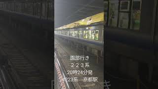 京都駅の男性アナウンス自動音声の人はとても聞きやすい。