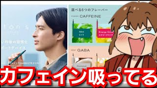 【幕末志士】最近カフェインを吸っている坂本