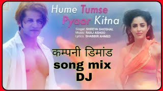 Hume Tumse Pyaar Kitna Dj Remix song | हमें तुम से प्यार कितना |कम्पनी डिमांड गाना, Priya Banerjee