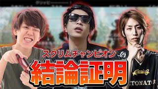 おにや、数々の猛者との激闘の末、結論を証明する【永久保存版】『2021/08/24』【えぺまつり　釈迦×よしなま　#おにや 　#切り抜き　#ApexLegends　エーペックスレジェンズ】