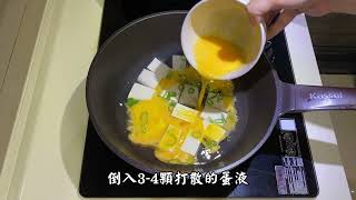 ~豆腐蒸蛋~