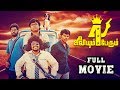 Julieum 4 Perum Tamil Full Movie