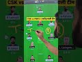 Chennai vs Punjab Dream11 Team CHE vs PBKS Dream11 Prediction CSK vs PBKS Dream11 Team Today Match