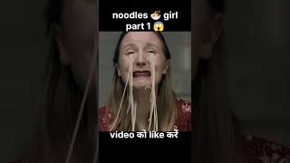 noodle girl 😨 #shortfilm #shorts horror short film