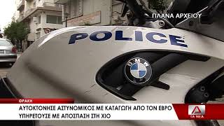 Αυτοκτόνησε αστυνομικός με καταγωγή από τον Έβρο