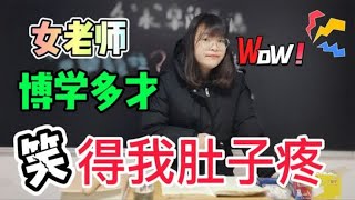 孩子为什么要随爸爸姓？女老师才高八斗，讲得字字珠玑