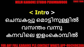 Chembaka poo mottinullil karaoke with lyrics malayalam