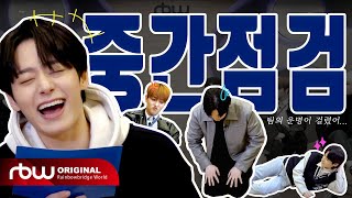 💥정신 차려! 이 각박한 중간 점검 속에서‼ | 팀의 운명을 바꿀 찬스 공개🎁 | LEVEL UP 프로젝트 ONEUPS⬆ EP.3 | ONEUS DO IT | ONEUPS