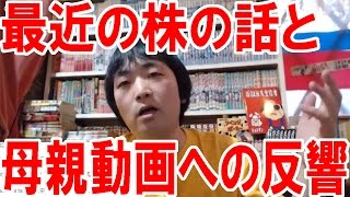 ピョコタン 株の雑談 Video Klip Mp4 Mp3 ピョコタン 株の雑談 Video Klip Mp4 Mp3