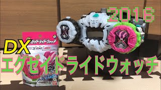 キメワザを決めろ！！ 仮面ライダージオウ DXエグゼイドライドウォッチ レビュー 仮面ライダーエグゼイド エグゼイドアーマー