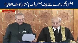 Chief Justice Gulzar Ahmed Taking Oath As New CJP | 21 Dec 2019