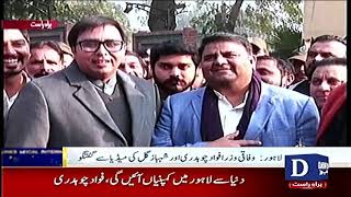 Federal Minister Fawad Chaudhry And SAPM Shahbaz Gill's Media Talk | Dawn News