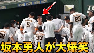 坂本勇人が湯浅に大爆笑！ジャイアンツの円陣声出し(2022/8/24)