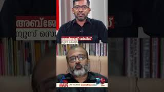 'ഇനി മാധ്യമപ്രവർത്തനമല്ല ചെയ്യുന്നതെങ്കിലും അനീതി കണ്ടാൽ വിമർശിച്ചുകൊണ്ടേയിരിക്കും'