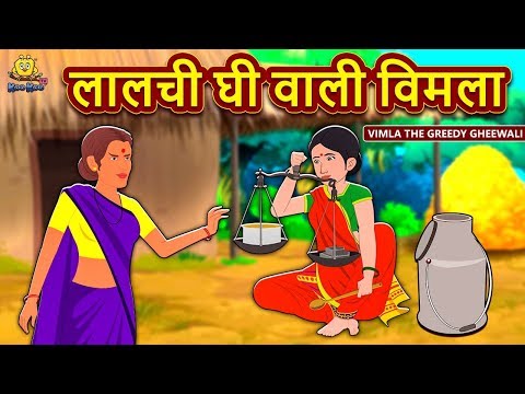 hindi kahaniya video mein dikhaye - FunClipTV