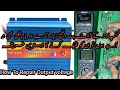 Battery Charger Output Voltage Problem |Battery Charger K charging voltage ni a rhy Zyada A Rhy Hain