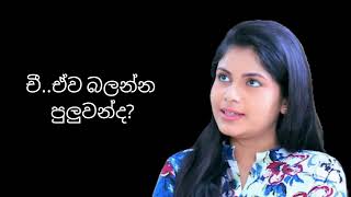 y2meta com   deweni Inima Saheli Hot Story 01   Tv Derana @Hot Kello 1