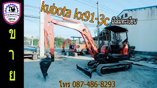 🛑ขายรถขุด Kubota kx91-3c🛑