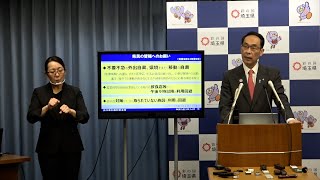 新型コロナウイルス対策本部会議後の知事発言内容（3月24日）